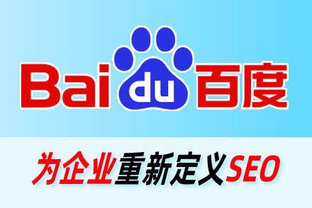 百度seo排名优化